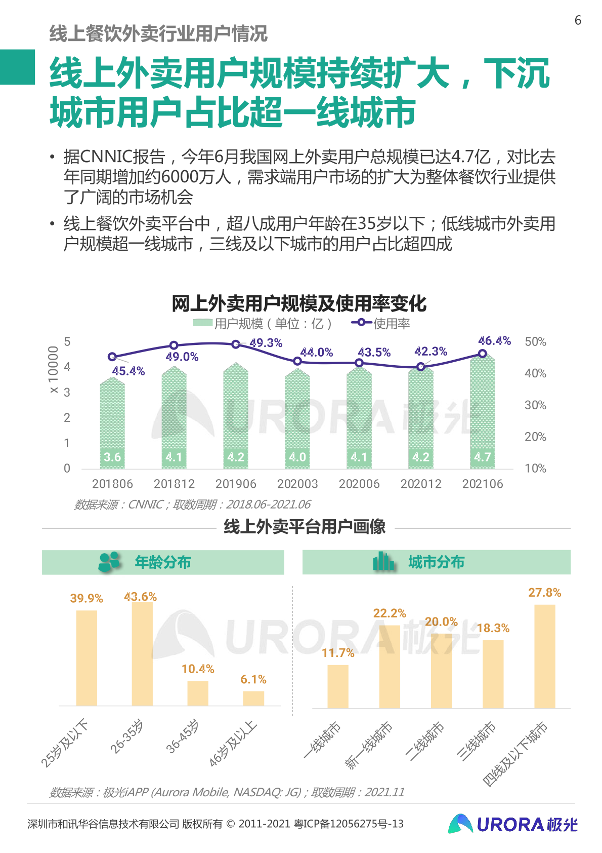 立法透明化，改善政策制定公平性的关键路径