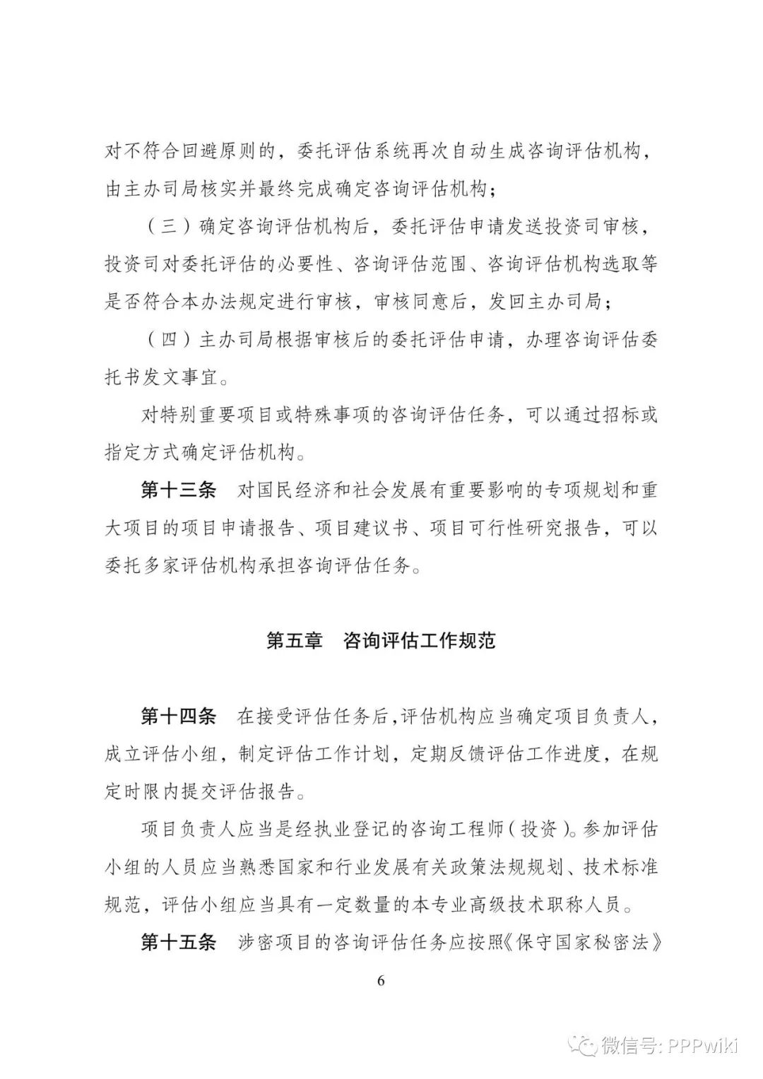 立法程序透明化与社会治理民主性的关联探讨