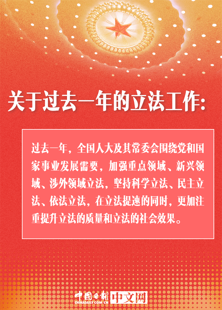 透明立法，民主政治的有力保障