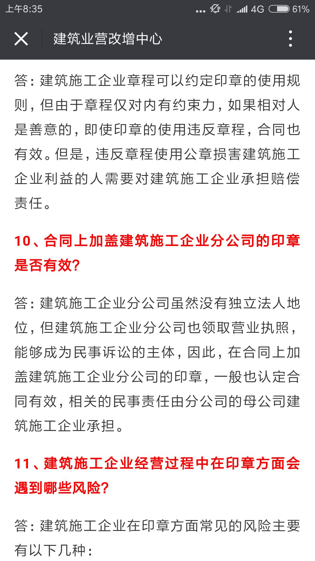 环境法实施下的企业污染物排放监管要求