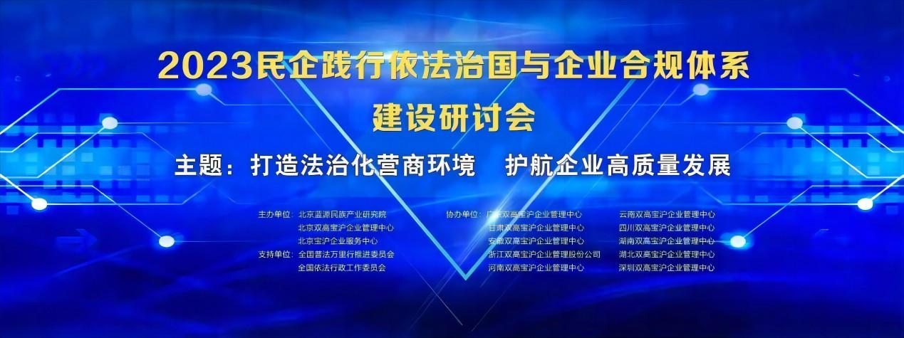 企业如何在环境法框架内强化环境合规监管策略