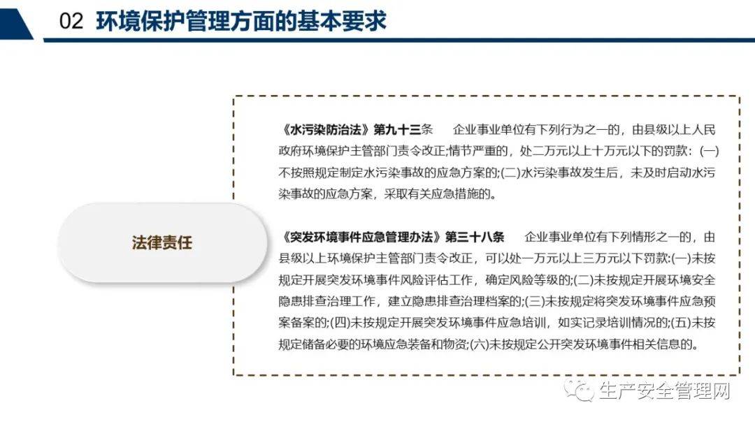 企业如何加强环保合规应对环境法规挑战的策略研究