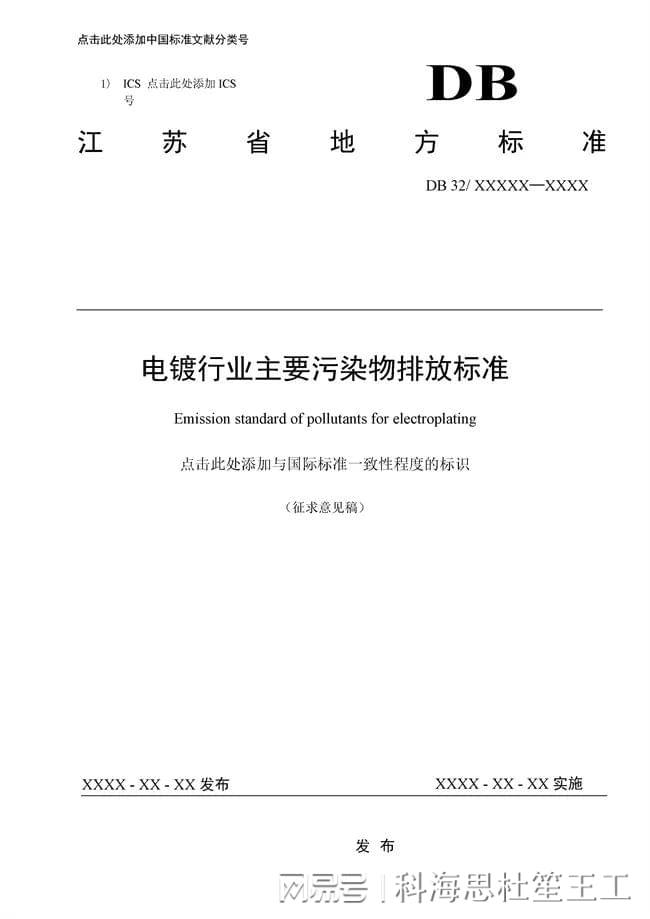 环境法实施下的企业资源回收利用合规要求解析