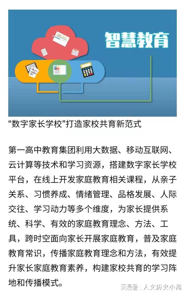 科技赋能个性化学习，实现因材施教的教育革新之路