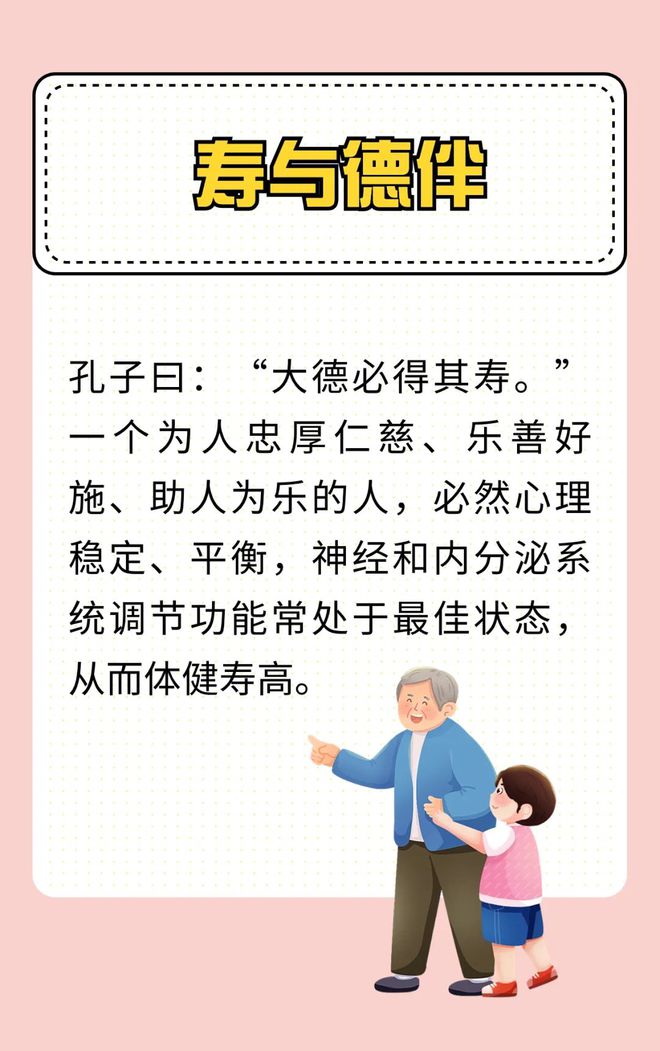 如何建立长寿健康的生活节奏