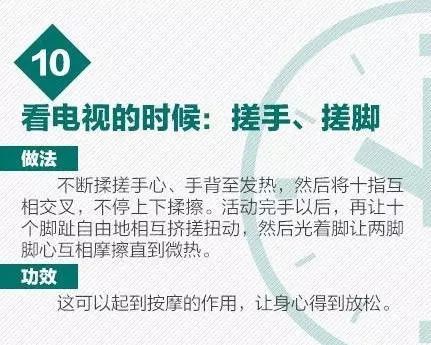 碎片化时间如何助力健康养生计划