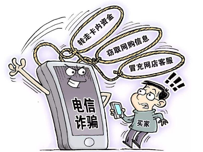 多部门联动打击跨境电信网络诈骗活动