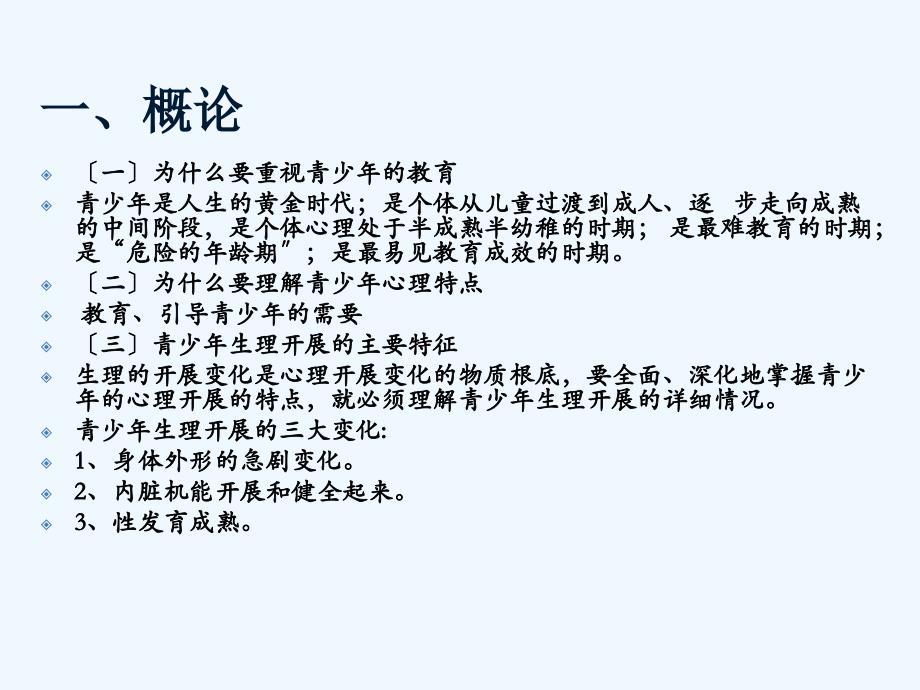 教育改革背景下强化青少年心理健康教育的策略探究