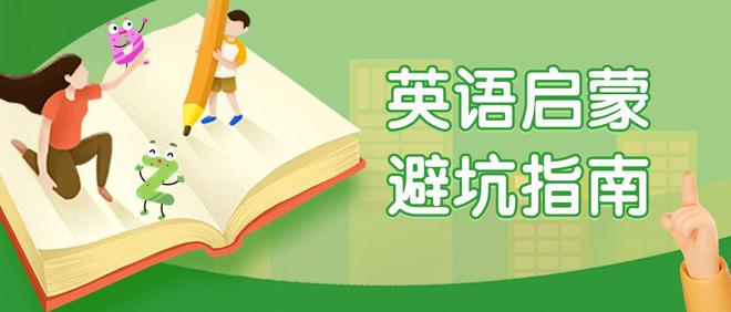 学龄前语言启蒙计划，家长积极参与，共筑孩子语言未来之路