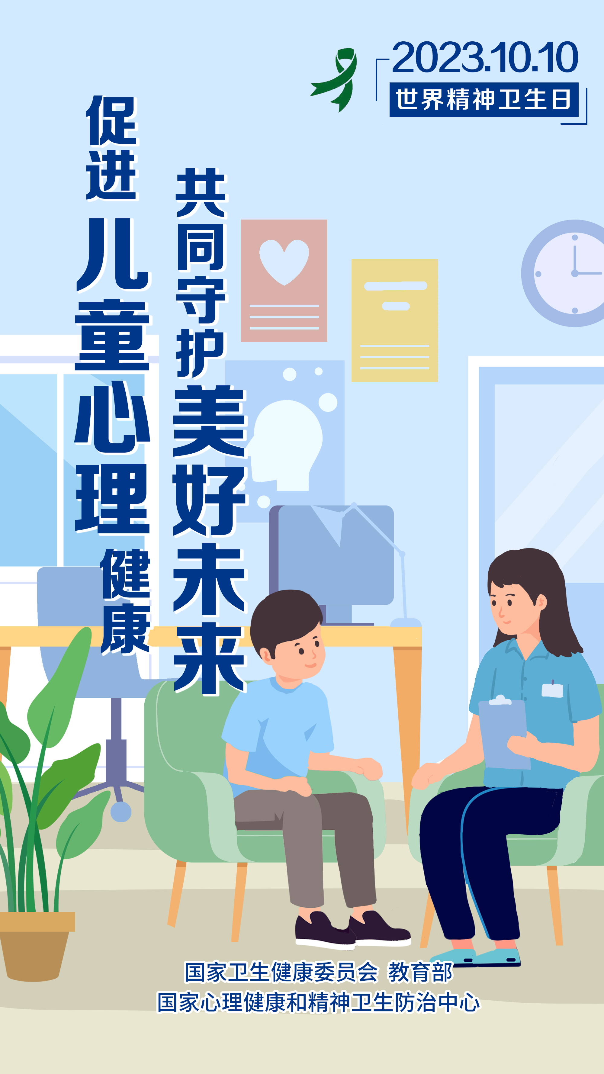 加强青少年心理健康教育社会认同的重要性