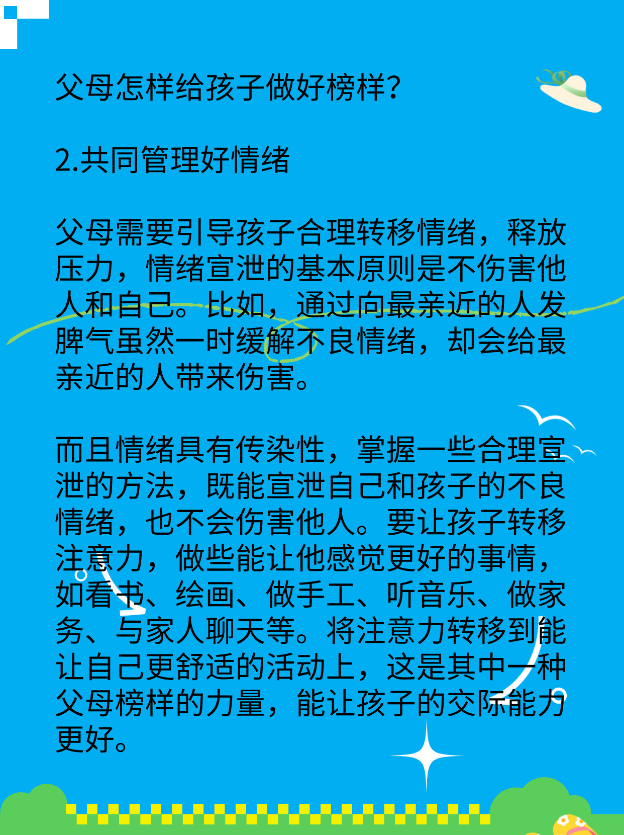 父母榜样行为对孩子未来的深刻影响，塑造未来的力量