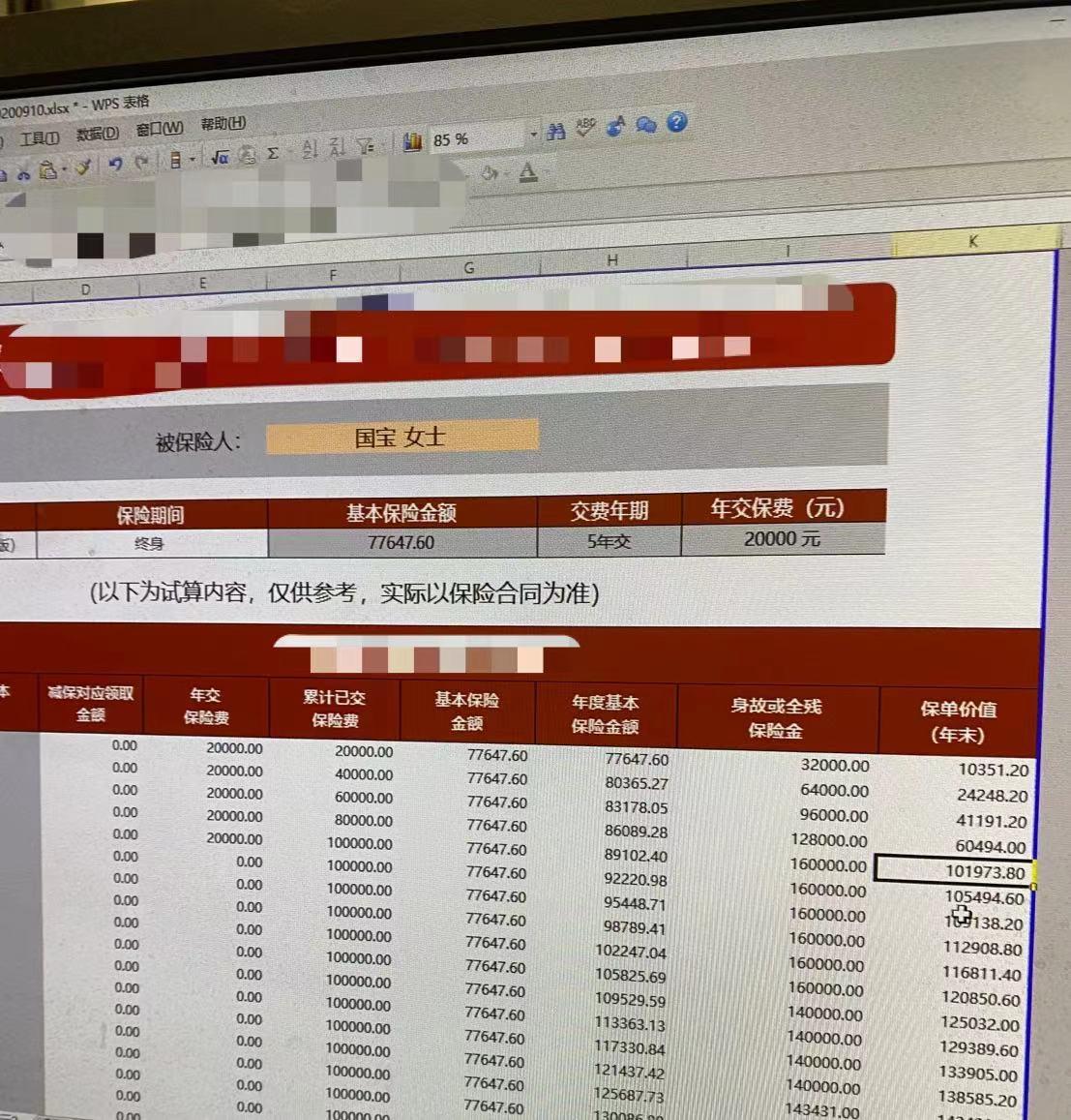 家庭理财中的保险选择与投资配置