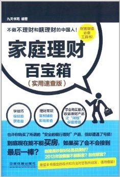 家庭理财，制定有效理财目标的关键策略