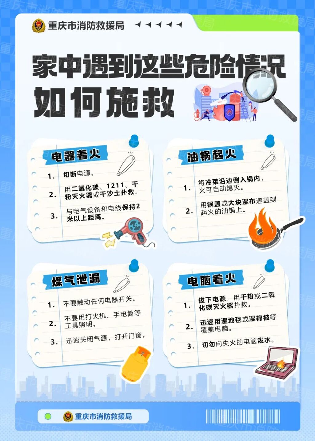 家庭安全：如何应对突发火灾的急救措施