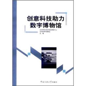 数字技术推动文化创意全球传播浪潮