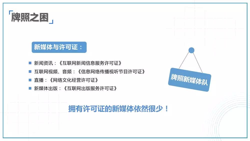 新媒体娱乐内容突破时空界限的策略探讨