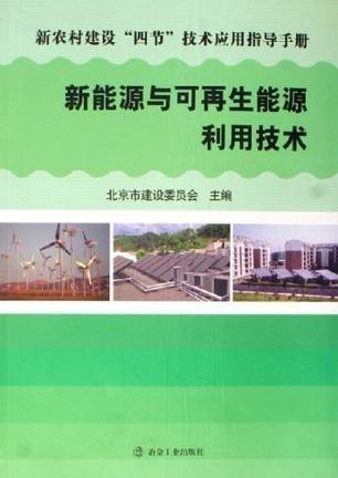 绿色生活实践，家中可再生能源利用指南