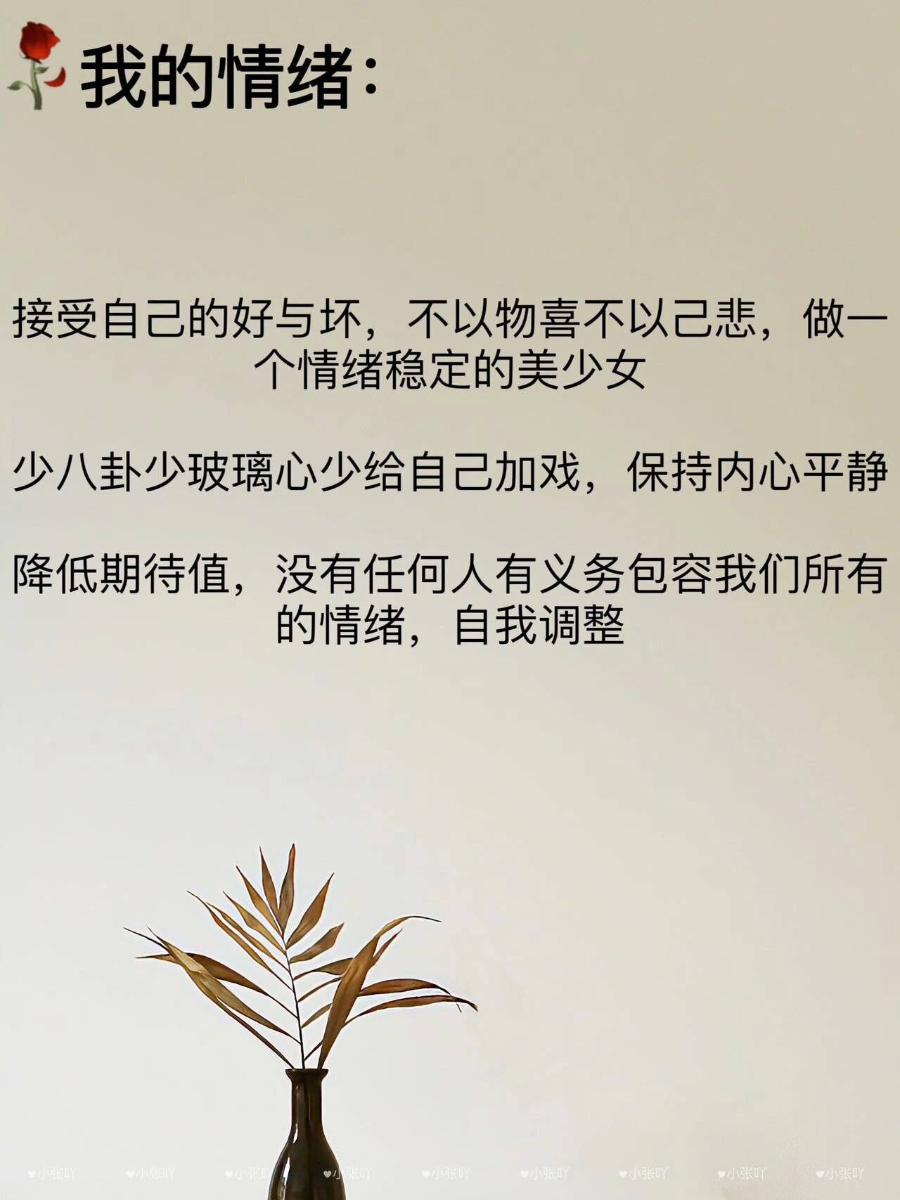 每日心情记录，减压的有效路径