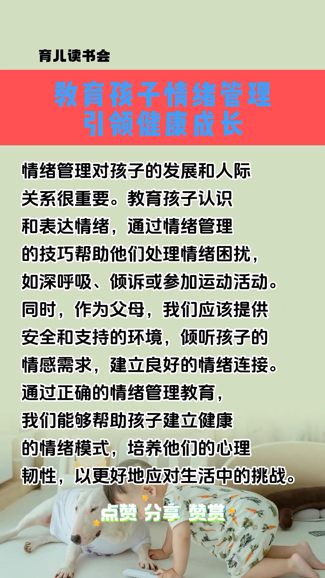 自我肯定，提升情绪管理能力的关键路径