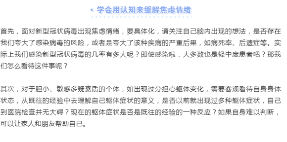 自我情绪调节的重要性及实用方法探讨