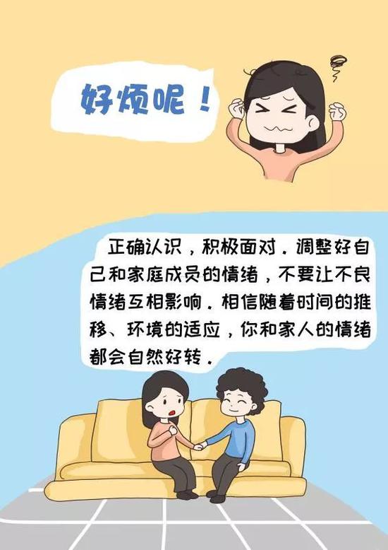 如何应对情绪崩溃