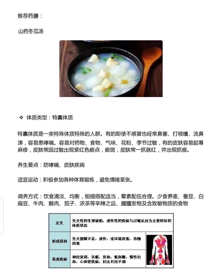 养生食谱搭配指南，增强体力与活力秘诀