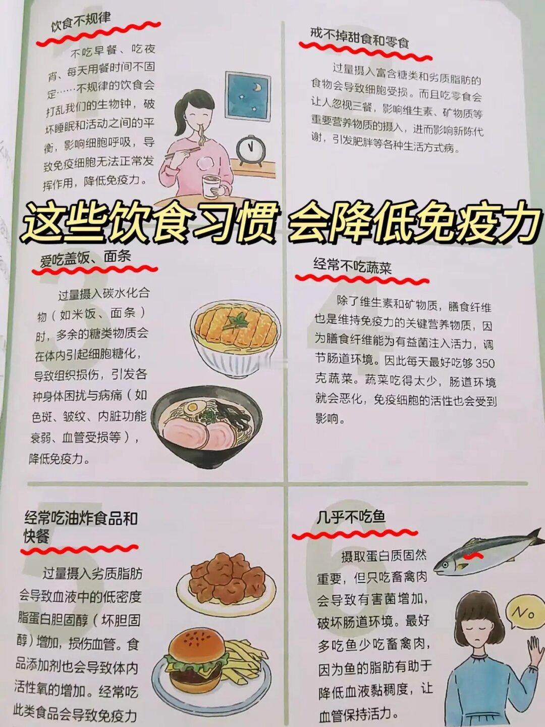 如何通过食物增强身体免疫力？