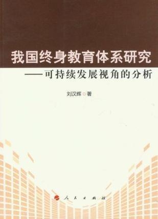 在线教育崛起与传统教育体系的融合之道