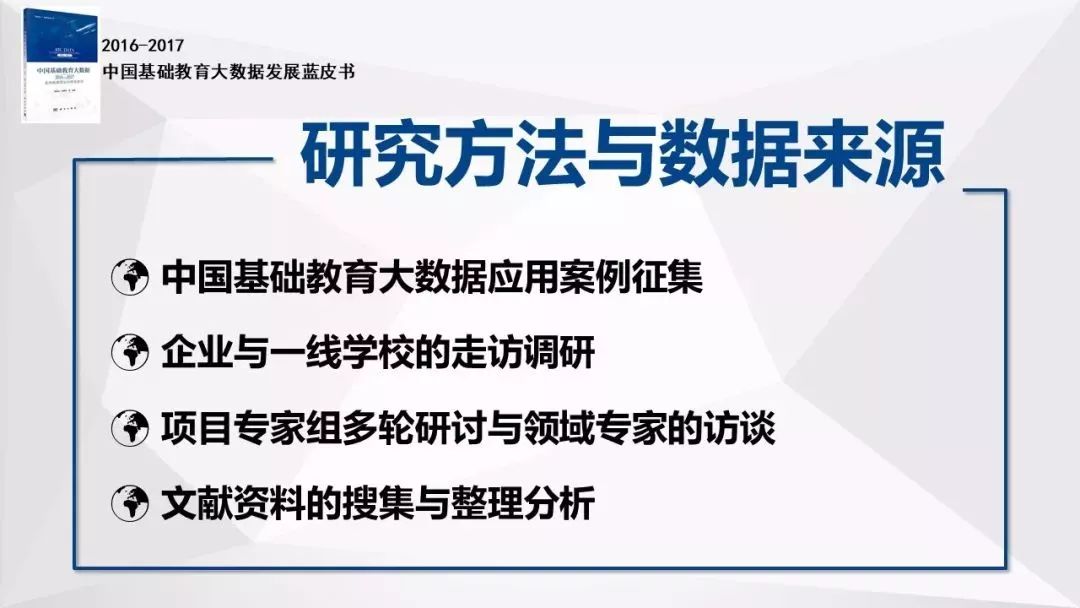 大数据助力教育教学内容精准化提升