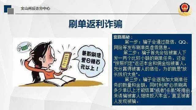 警惕假冒技术支持诈骗，识别与防范指南