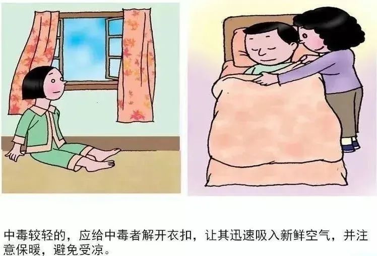 家庭急救，小面积中毒紧急处理指南