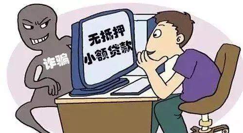 识别防范陌生人借钱骗局技巧攻略